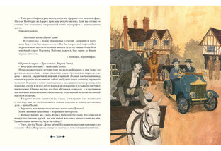 Архив Шерлока Холмса : [рассказы] / А. K. Oui ; par. с англ. ; IL. О. H. Пахомова. —M. : Нигма, 2019. — 256 с. : IL. — (Страна приключений).