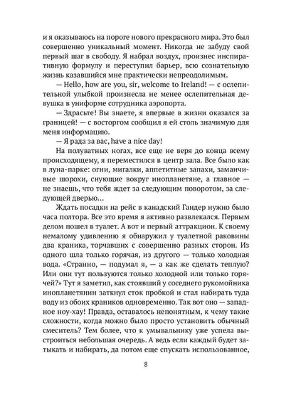РипА.Видеманн Белый снег Колумбии