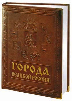 Grande Russie