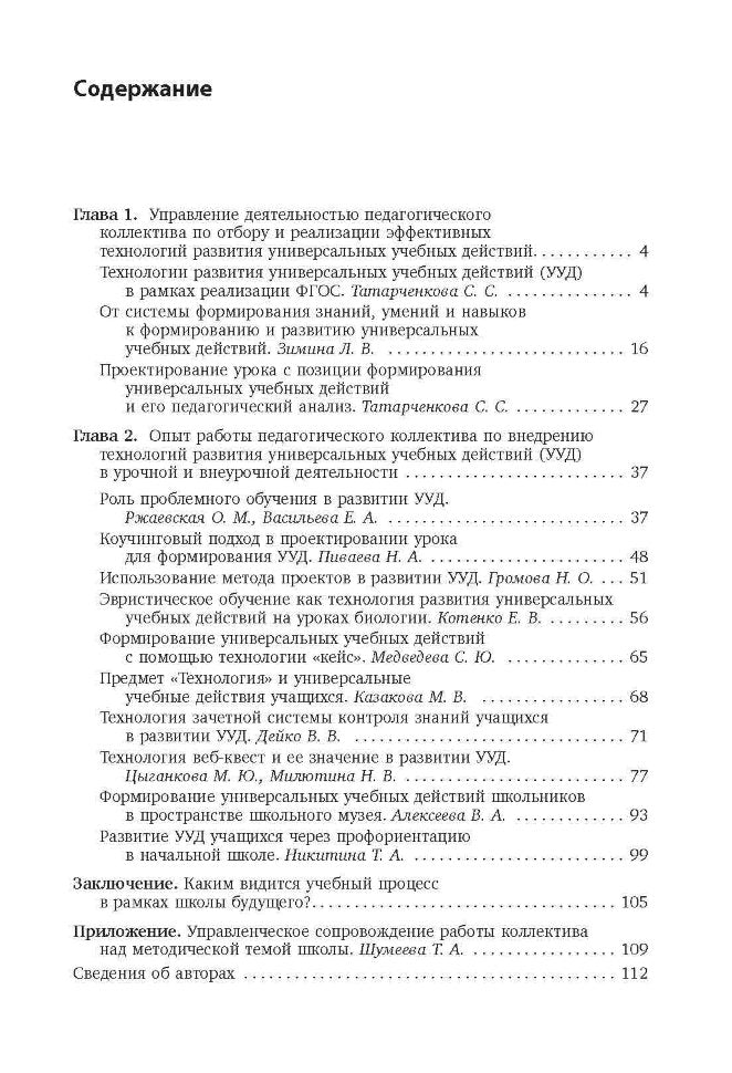 La technologie est une solution universelle pour les besoins des utilisateurs dans le cadre de la conception industrielle et industrielle : la méthode de travail appropriée