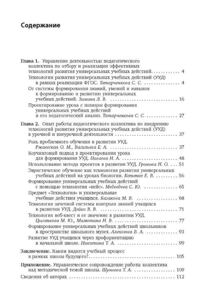 La technologie est une solution universelle pour les besoins des utilisateurs dans le cadre de la conception industrielle et industrielle : la méthode de travail appropriée