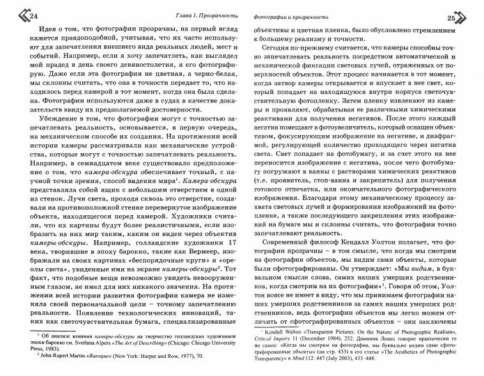 Что такое фильм?