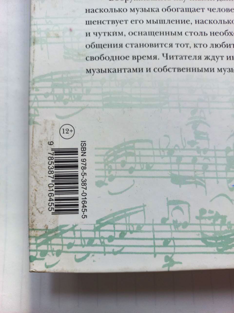 Homo Musicus. О способностях, одаренности и таланте (р1)