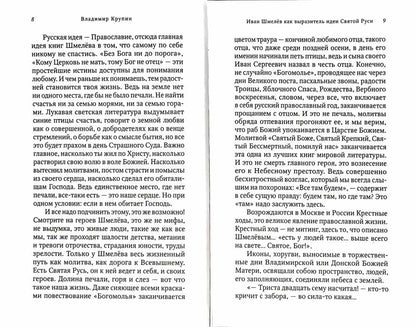 Bien. Шмелев И. 462 pièces. 7А (Тираж 2022 г., з-з. № 255)