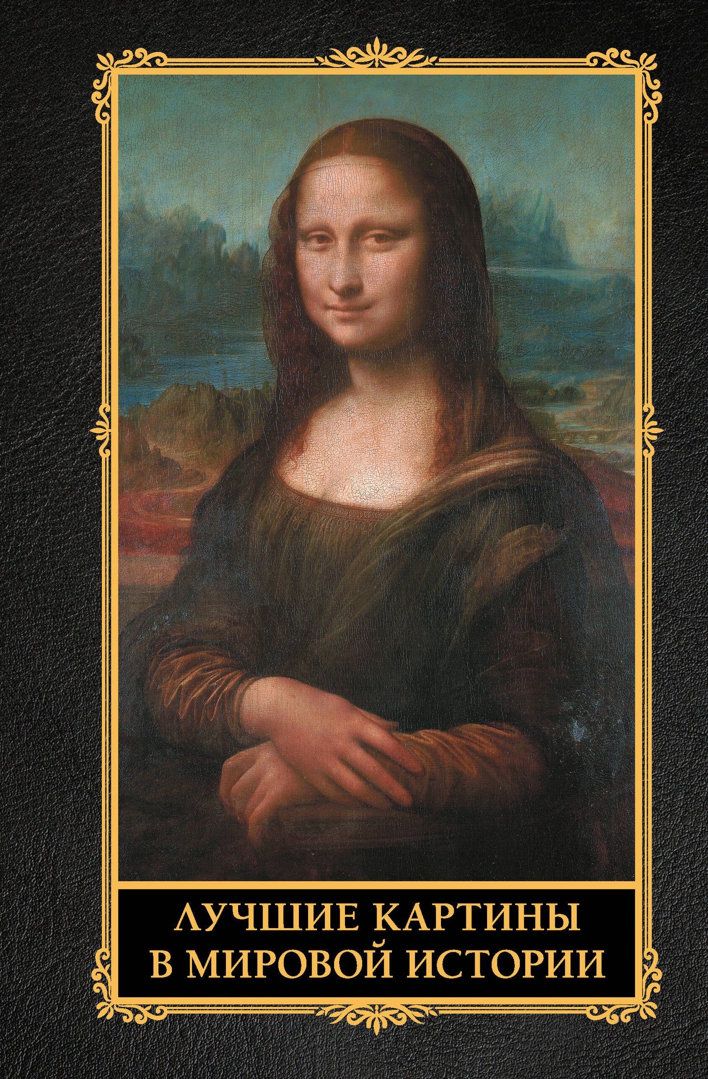 Cartes de luxe dans l'histoire de Mirovo