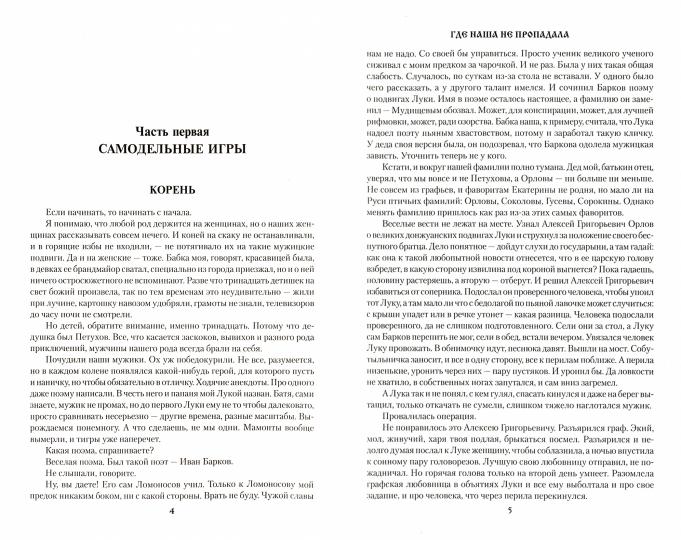 Nous ne nous sommes pas propagés