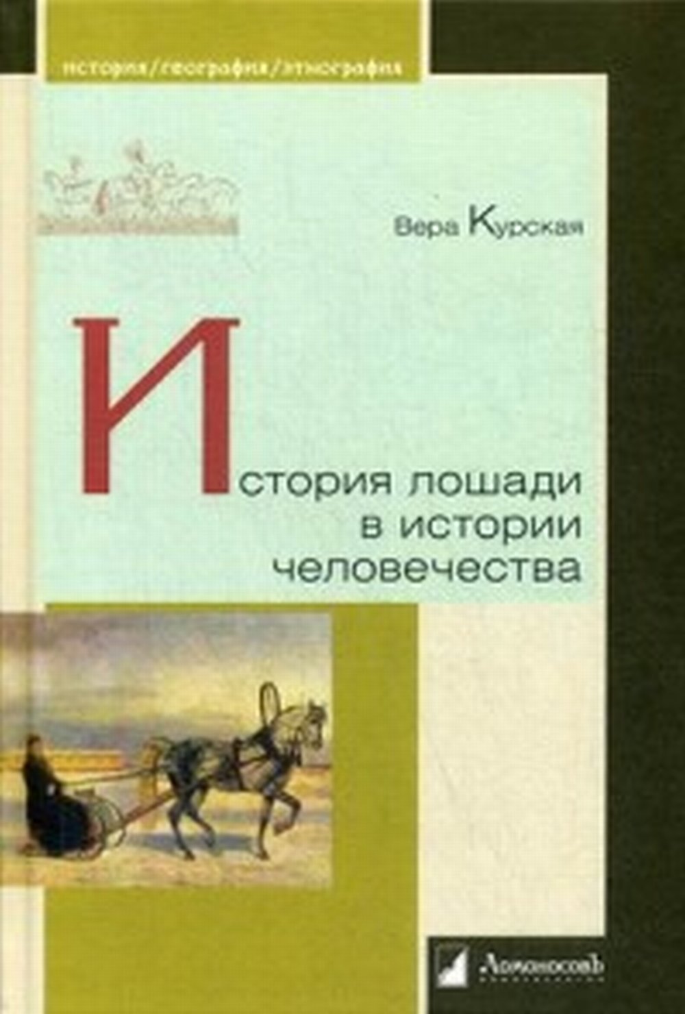 L'histoire des gens dans l'histoire des gens