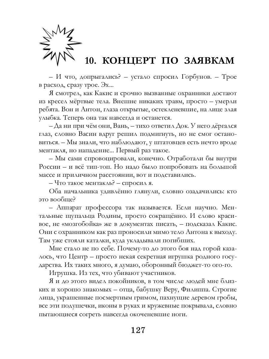 Ментакль