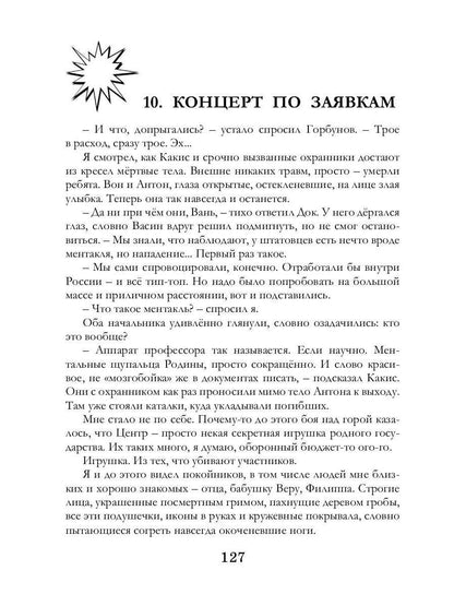 Ментакль