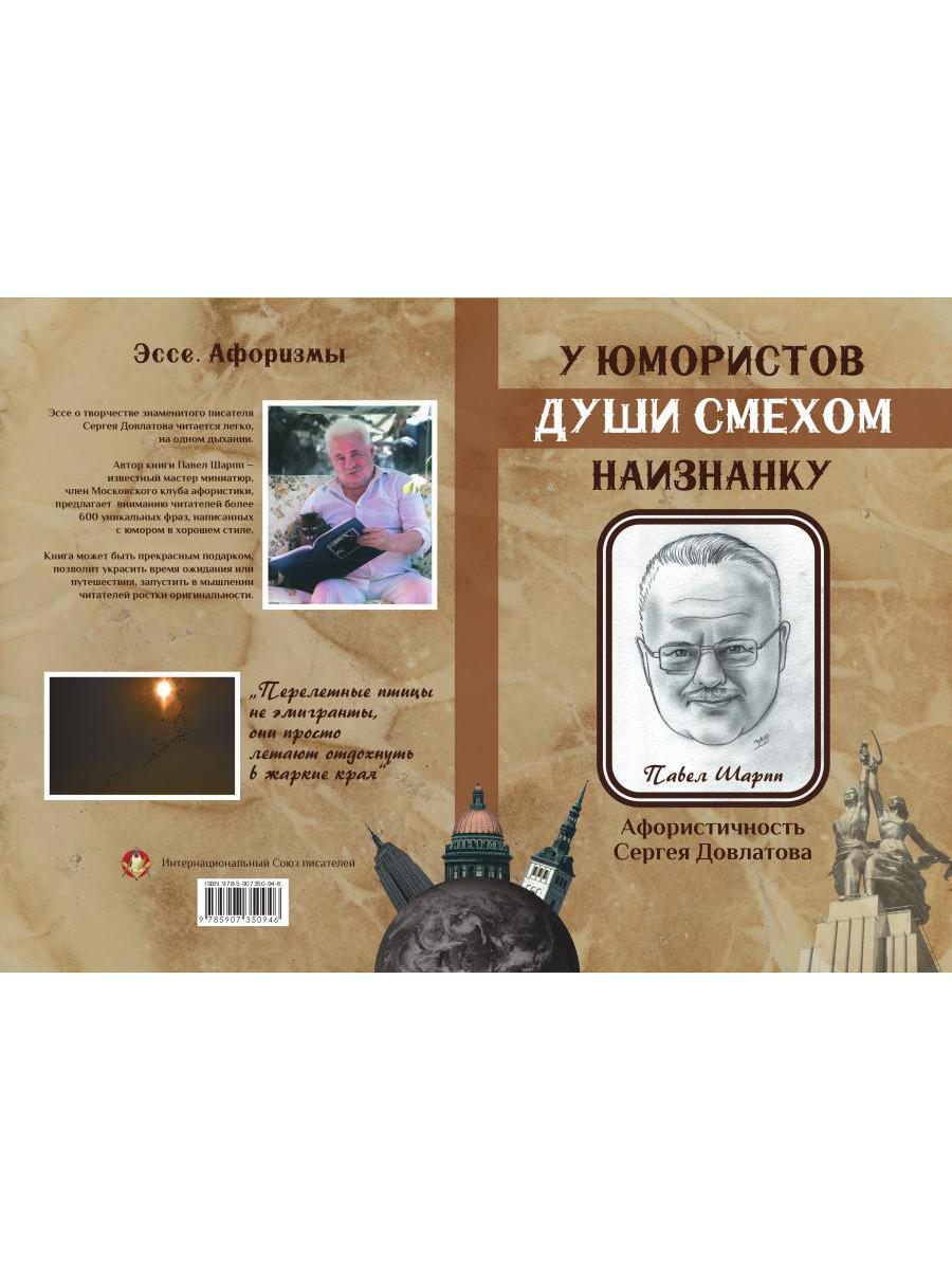Les amateurs de leur genre sont: сборник афоризмов