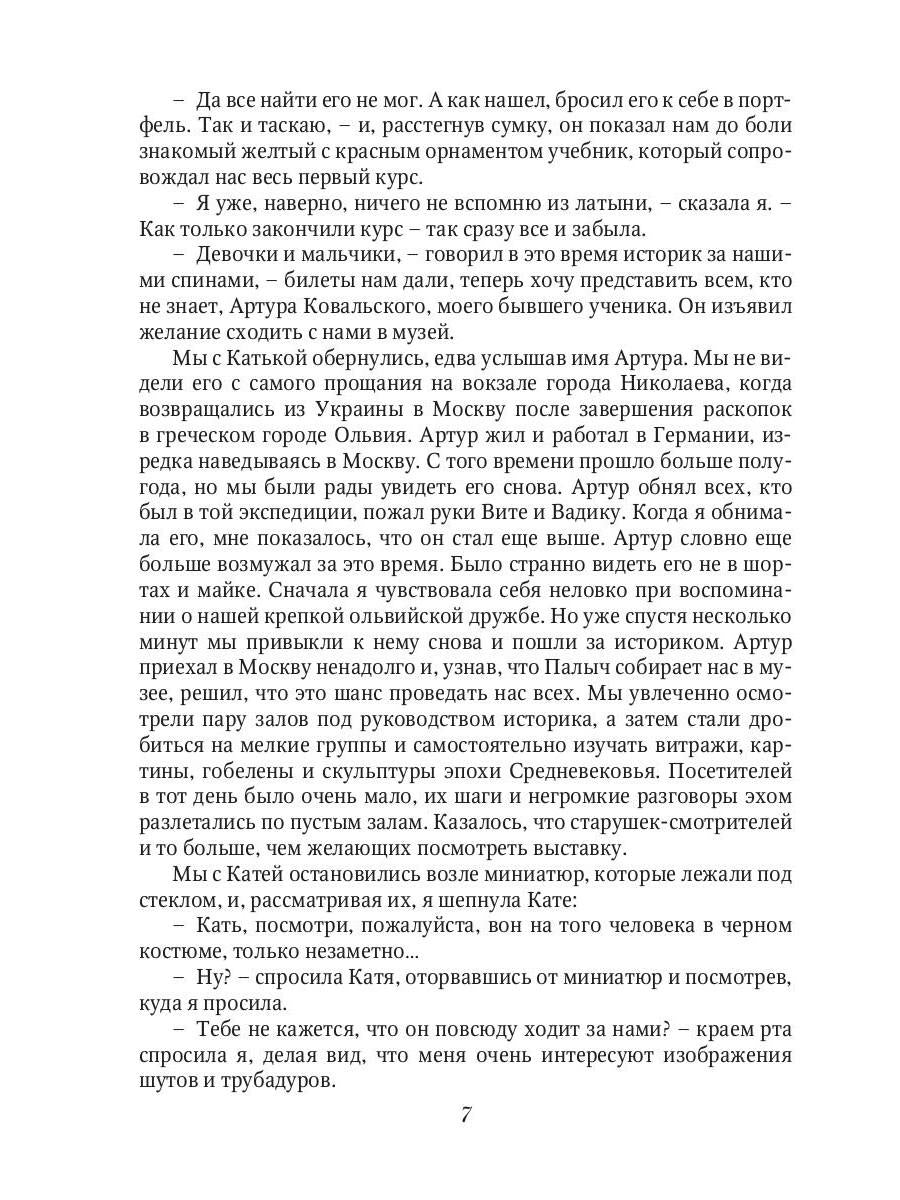 Suivant Рыцарь Короля