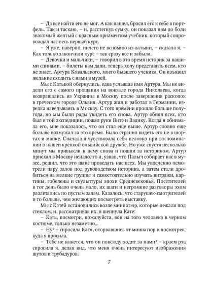 Suivant Рыцарь Короля