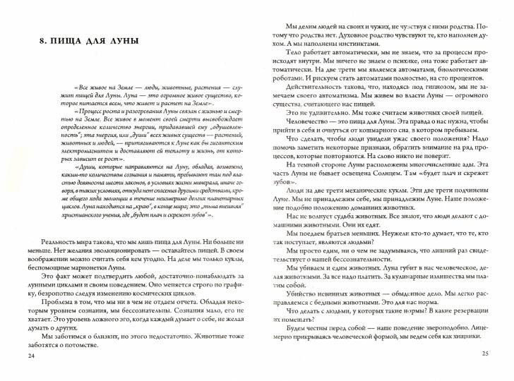 От Гурджиева до Адвайты. Les moments clés de Puti. 2-e jour