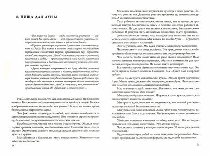 От Гурджиева до Адвайты. Les moments clés de Puti. 2-e jour
