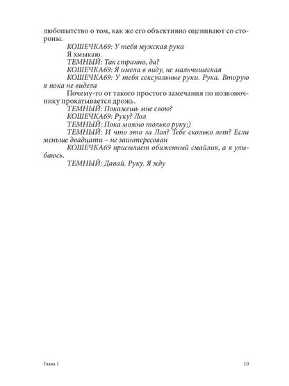 Конфликт интересов