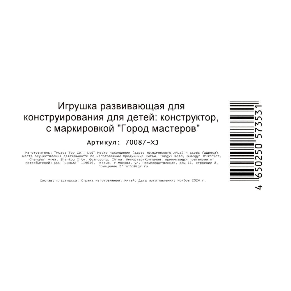 Конструктор солдат с бтр 2в1, 41 дет. Grands maîtres en cor.240шт