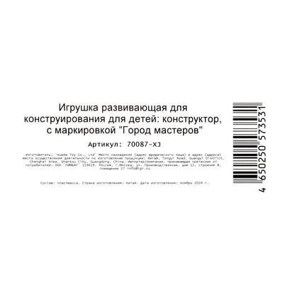 Конструктор солдат с бтр 2в1, 41 дет. Grands maîtres en cor.240шт