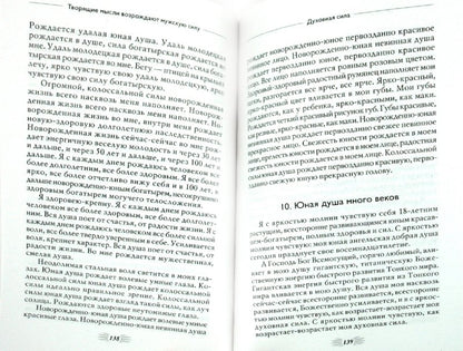 Создание новой молодости мужчины