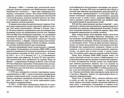 Основы реаниматологии и анестезиологии в сестринском деле