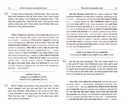 Легкое чтение на английском языке. Сказки Нового Света