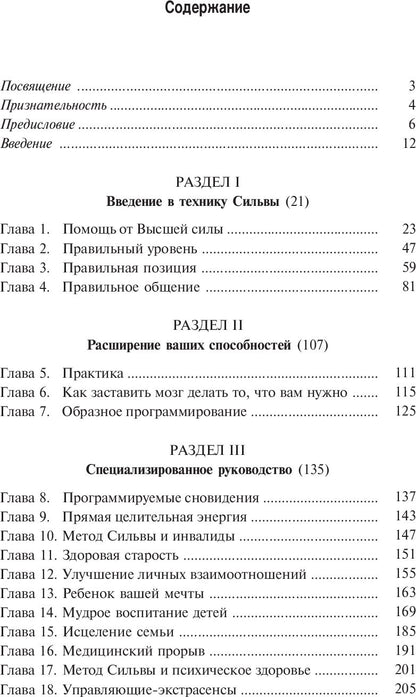 Rachat d'extracteurs selon la méthode Silva