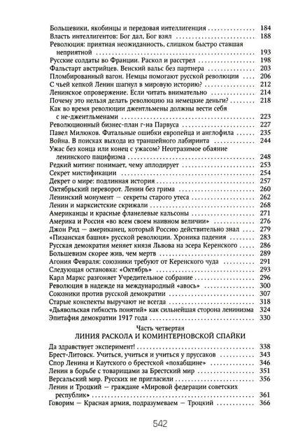 Россия и Запад: от Александра III до Сталина
