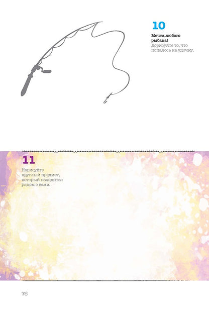 Sketch-ежедневник:365 идей (Лондон).Задания на каждый день-наброски и зарисовки (16+)