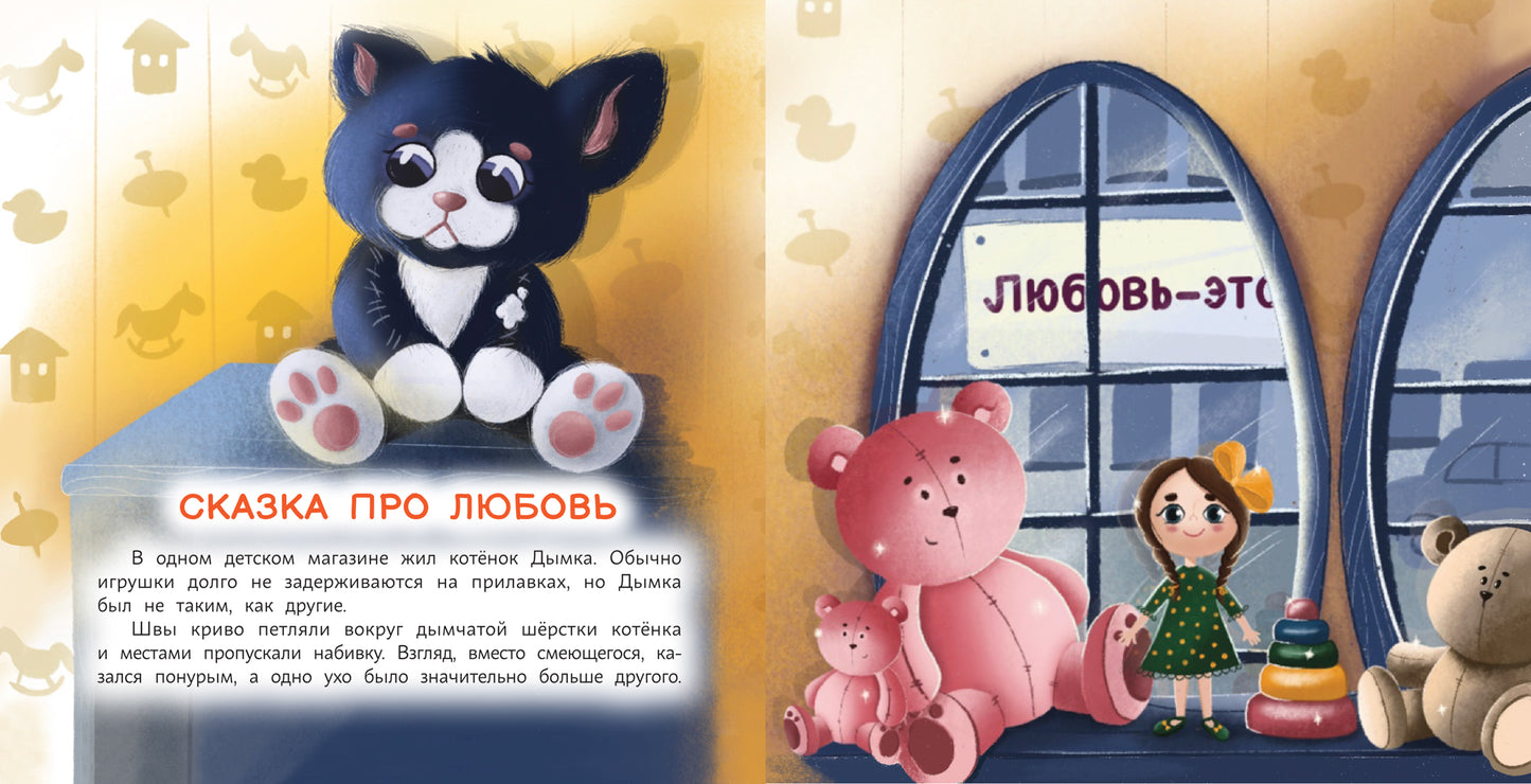 Сказки-капризки для чтения с детьми: как совладать со "злюками","плаксами" и "ревнушами"?