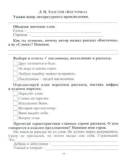 Читательский дневник: 1 класс. Программа "Начальная школа XXI века" (Формат А5, бумага мелов 200, блок офсет 65) 64 стр.