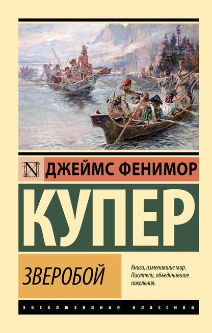 Zveroboy