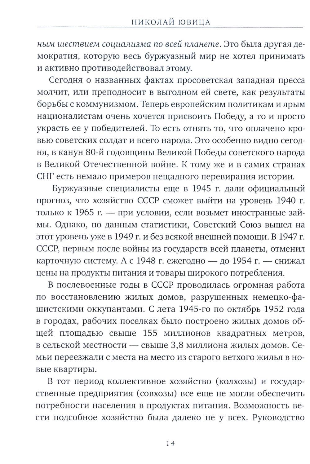 Рожденные в 50-х: автобиографическое эссе