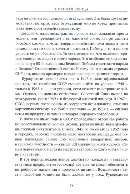 Рожденные в 50-х: автобиографическое эссе
