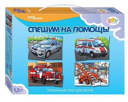 Степ. Напольный пазл арт.79124 "Спешим на помощь!" (Baby Step) (средние)
