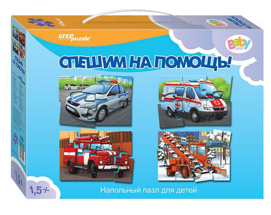 Степ. Напольный пазл арт.79124 "Спешим на помощь!" (Baby Step) (средние)