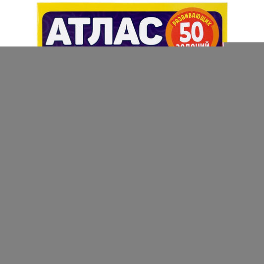 Животные. Атлас мира. Формат: 210х285мм. 8 стр. + 70 наклеек. Блок - мелованная 115г. Умка в кор50шт