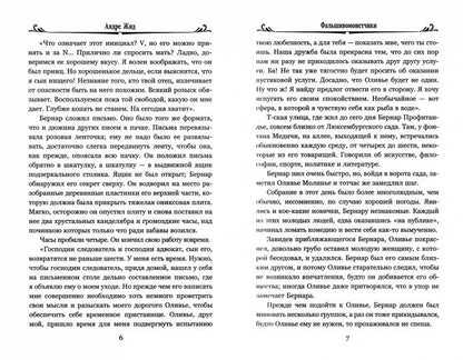 100ВР Faucons (12+)