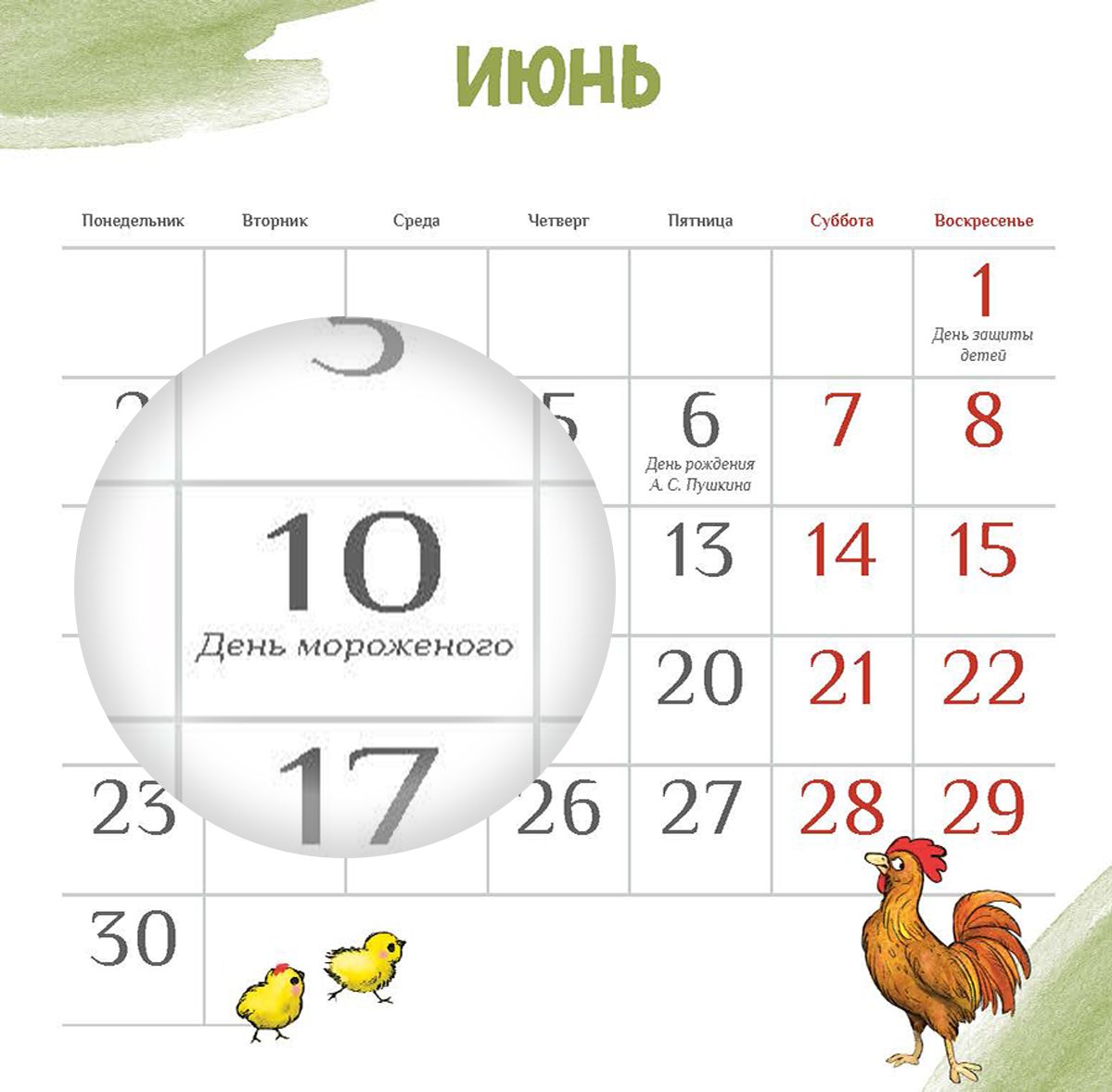 Календарь 2025 год. Творческий год. Зенюк. серия у нас в Котофеевке