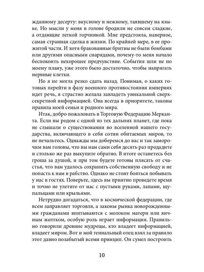 Fantasma. Любовь без точных координат