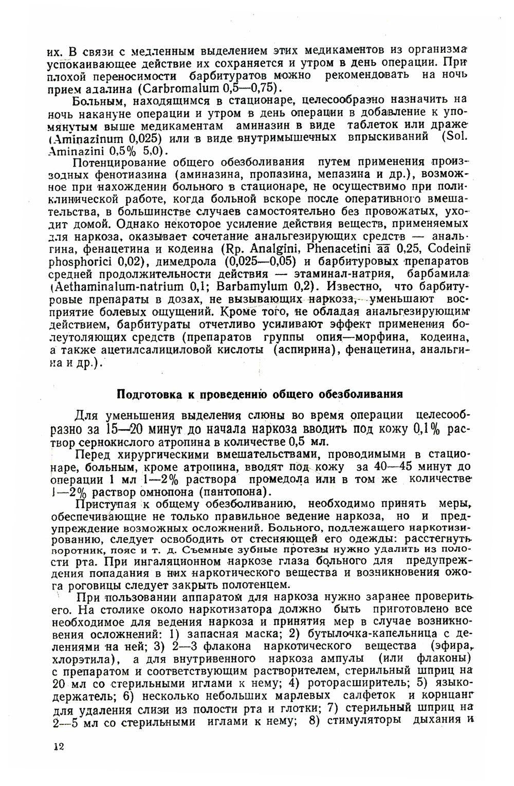 Хирургическая стоматология (репринтное изд.)