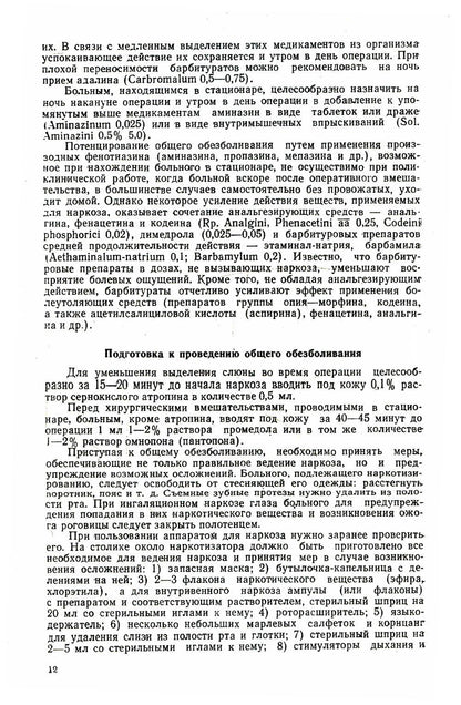 Хирургическая стоматология (репринтное изд.)