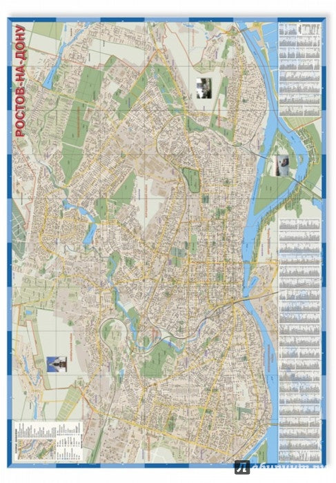 Карта складная. Ростов-на-Дону+Ростовская обл. (размер L.) М1:20 тыс/1:700 тыс. 12,3х23,5 см. ГЕОДОМ