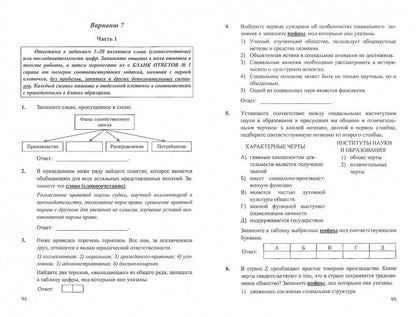 ЕГЭ 2023. 100 баллов. Обществознание. Самостоятельная подготовка к ЕГЭ