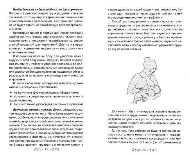 Вызовите молочную фею! Скорая помощь кормящей маме