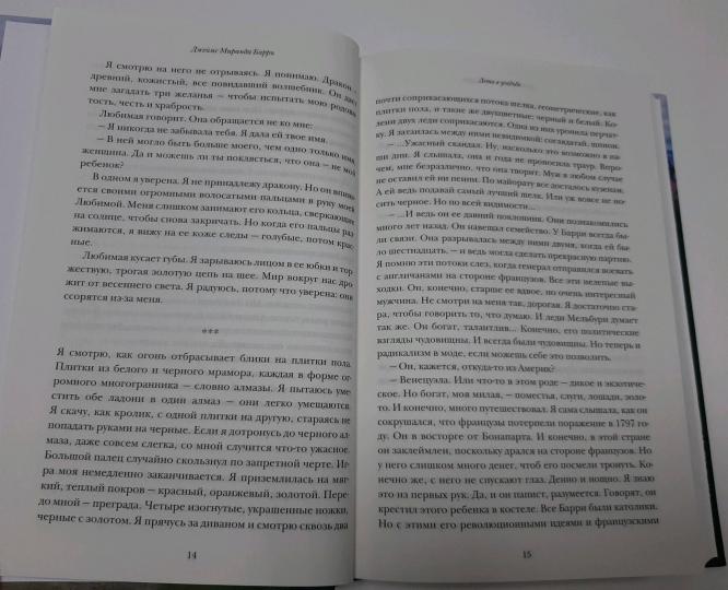 Джеймс Миранда Барри