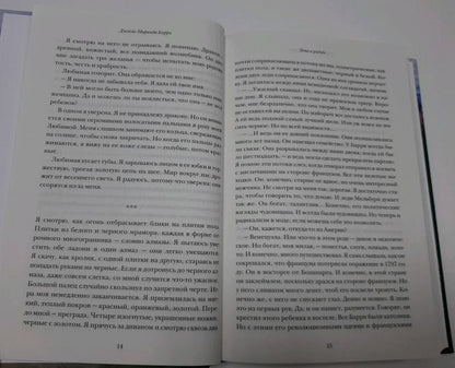 Джеймс Миранда Барри