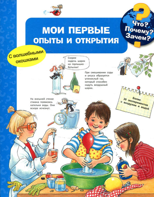 (Карт-П) Что? Почему? Зачем? Мои первые опыты и открытия (с волшебными окошками)