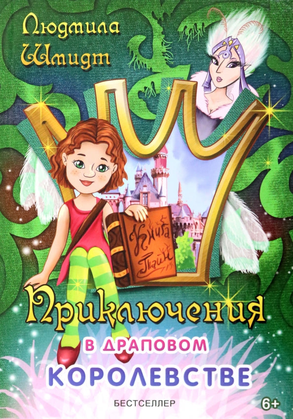 Prise en charge du colis