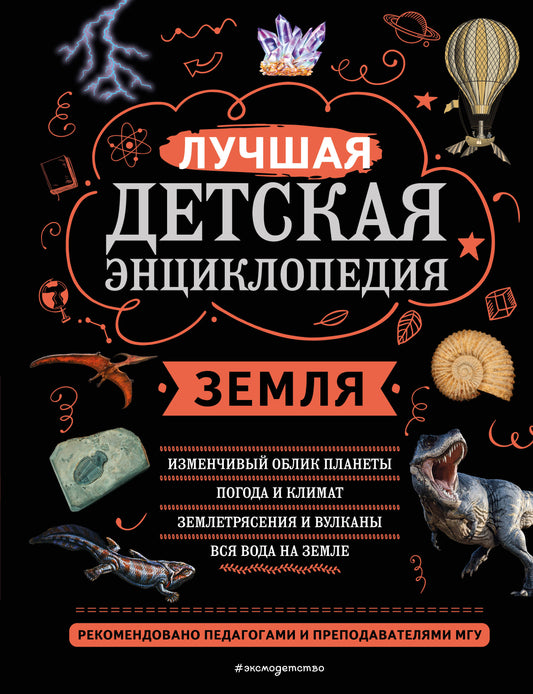Zemlya