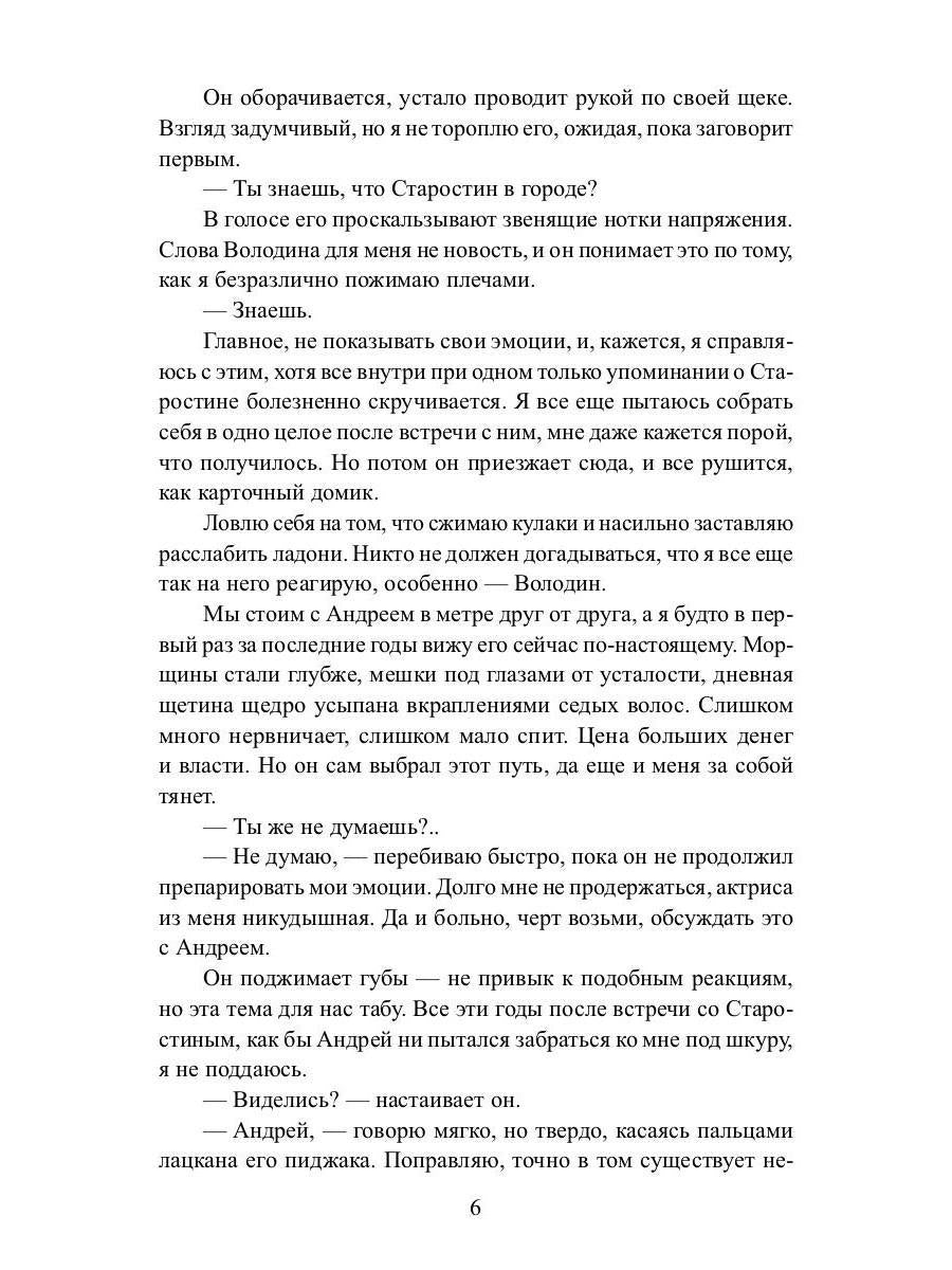 Рип.Любовь18+.Жена депутата