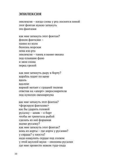 Мы были богинями: избранные стихи